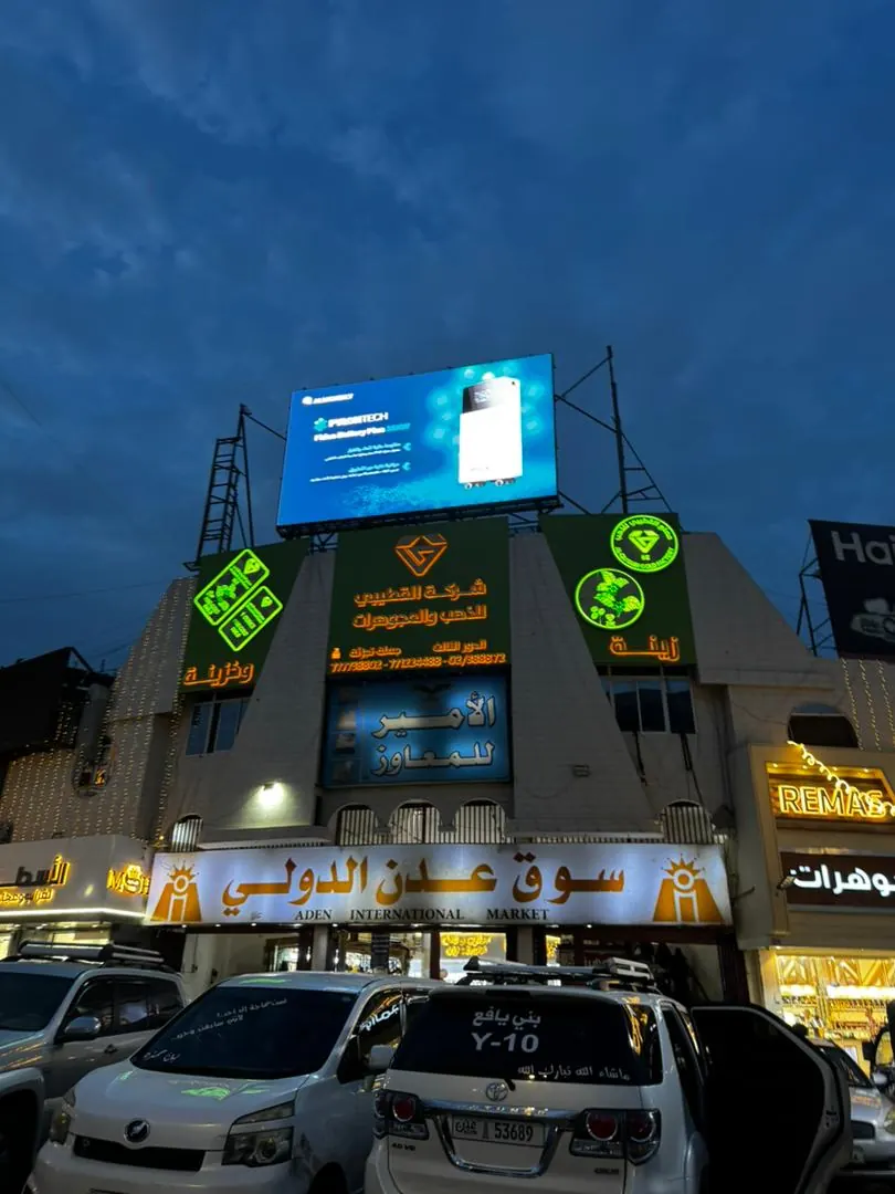 الشاشات الثابتة