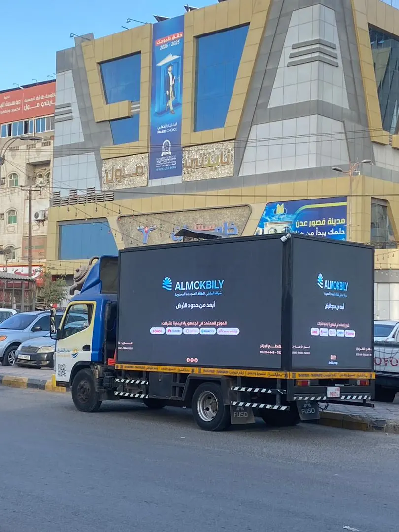 المقبلي للطاقة